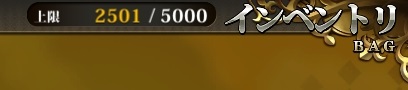 画像は上限5000時代のもの