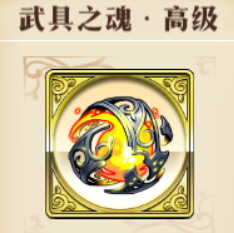 武具の魂_高級.jpg