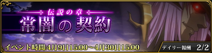 常闇の契約.jpg