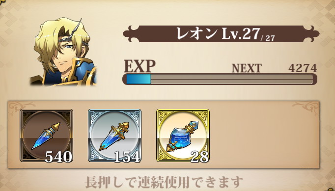 キャラのレベル.jpg