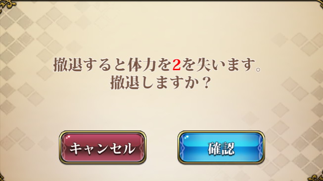 途中撤退.jpg
