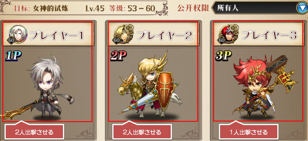 マルチプレイプレイヤー枠1.jpg
