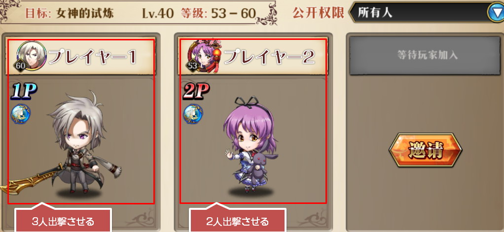 マルチプレイプレイヤー枠2.jpg