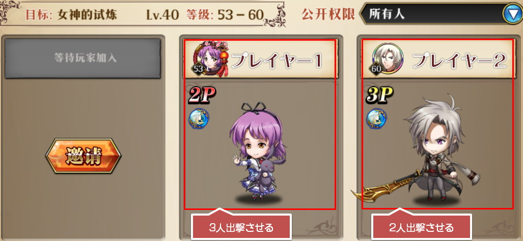マルチプレイプレイヤー枠3.jpg