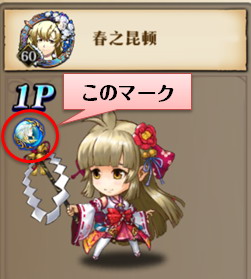 マーク.jpg