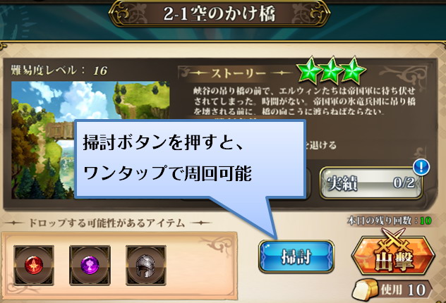 掃討.jpg
