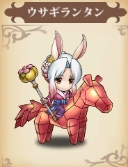 skinウサギランタン.jpg