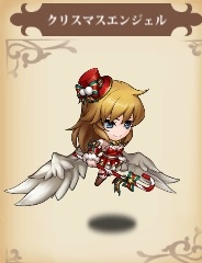 skinクリスマスエンジェル.jpg