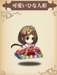 skin可愛いひな人形.jpg