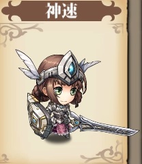 skin神速.jpg