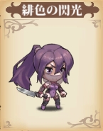 skin緋色の閃光.jpg