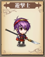 skin遊撃士1.jpg