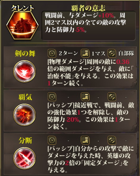 ベルンハルトのスキル.jpg