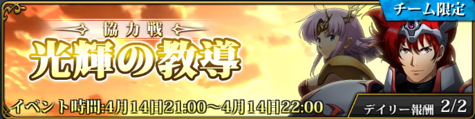 光輝の教導.jpg