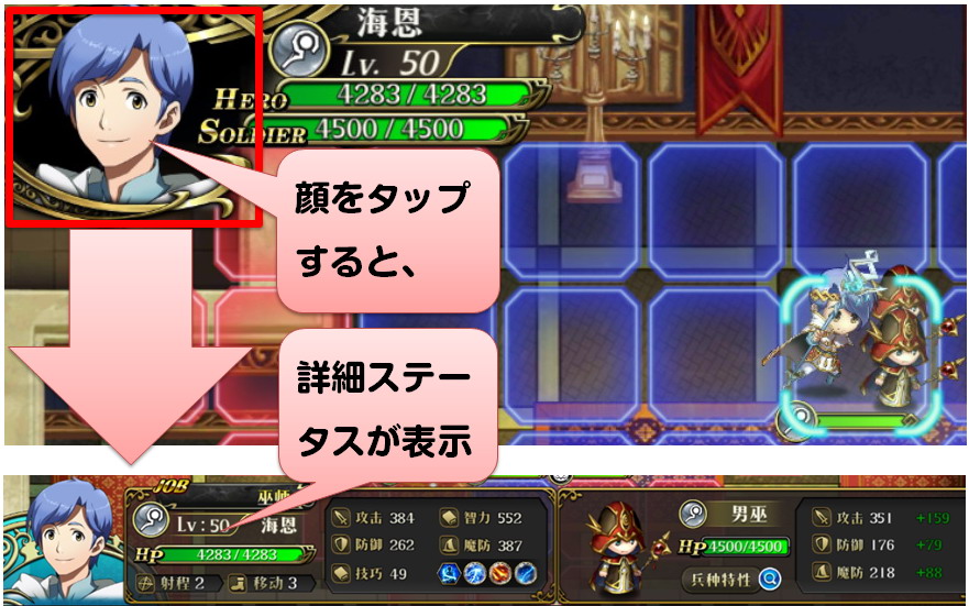 詳細ステータス.jpg