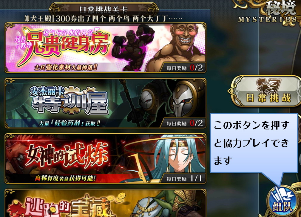 協力プレイ.jpg