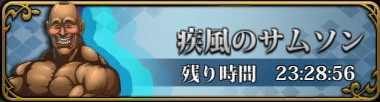 サムソン.jpg