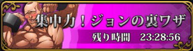 ジョンの裏技.jpg