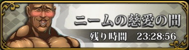 ニーム.jpg