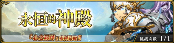 氷恒の神殿.jpg